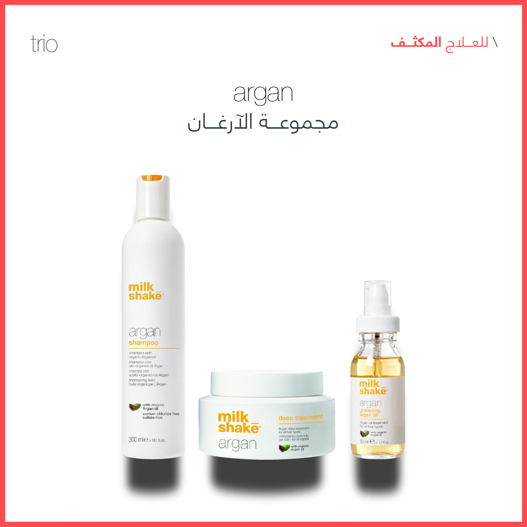 Milk Shake Argan Hair Care Set Amman Jordan