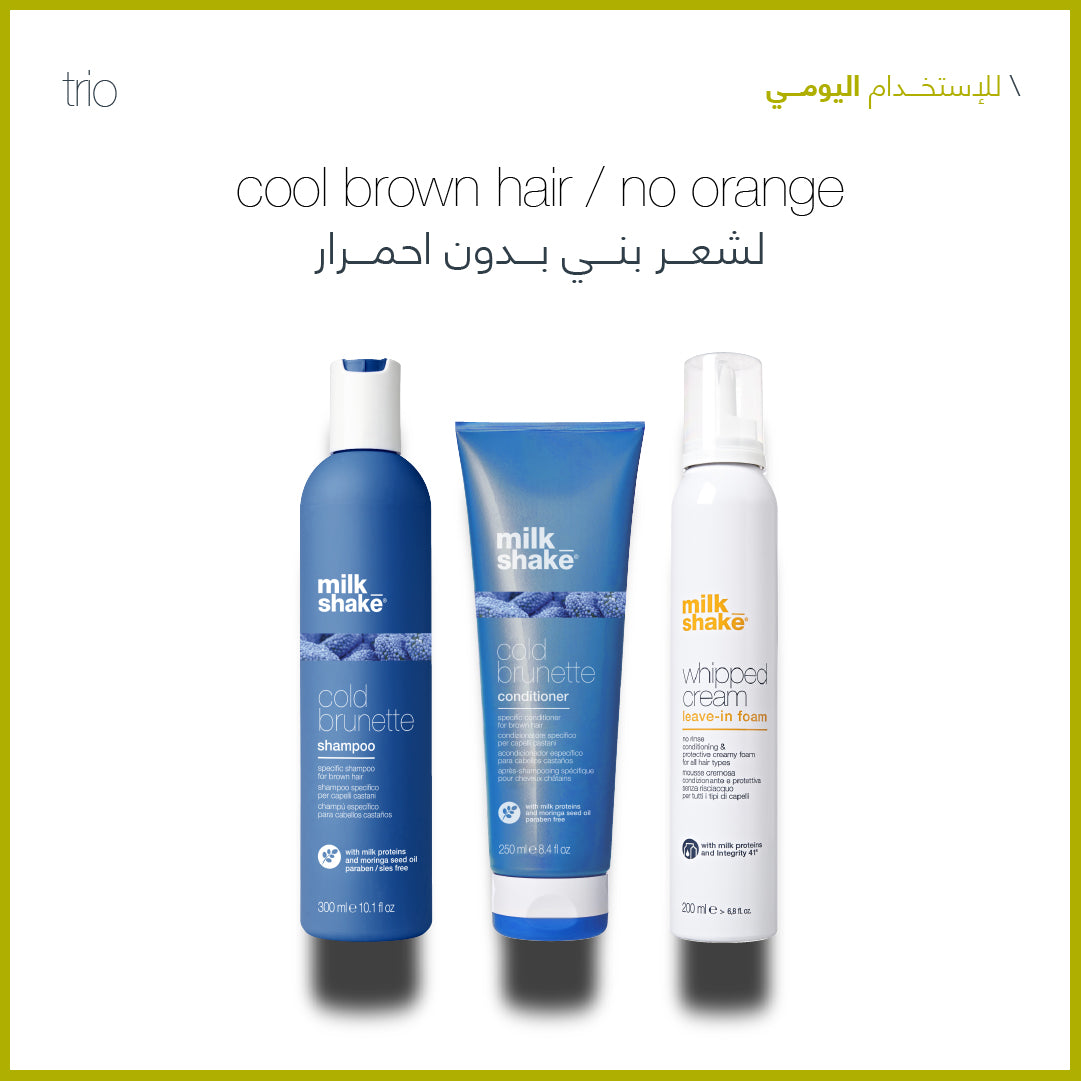 Milk_Shake Cold Brunette Daily Use Hair Care Set – Sadeen Cosmetics, Amman Jordan