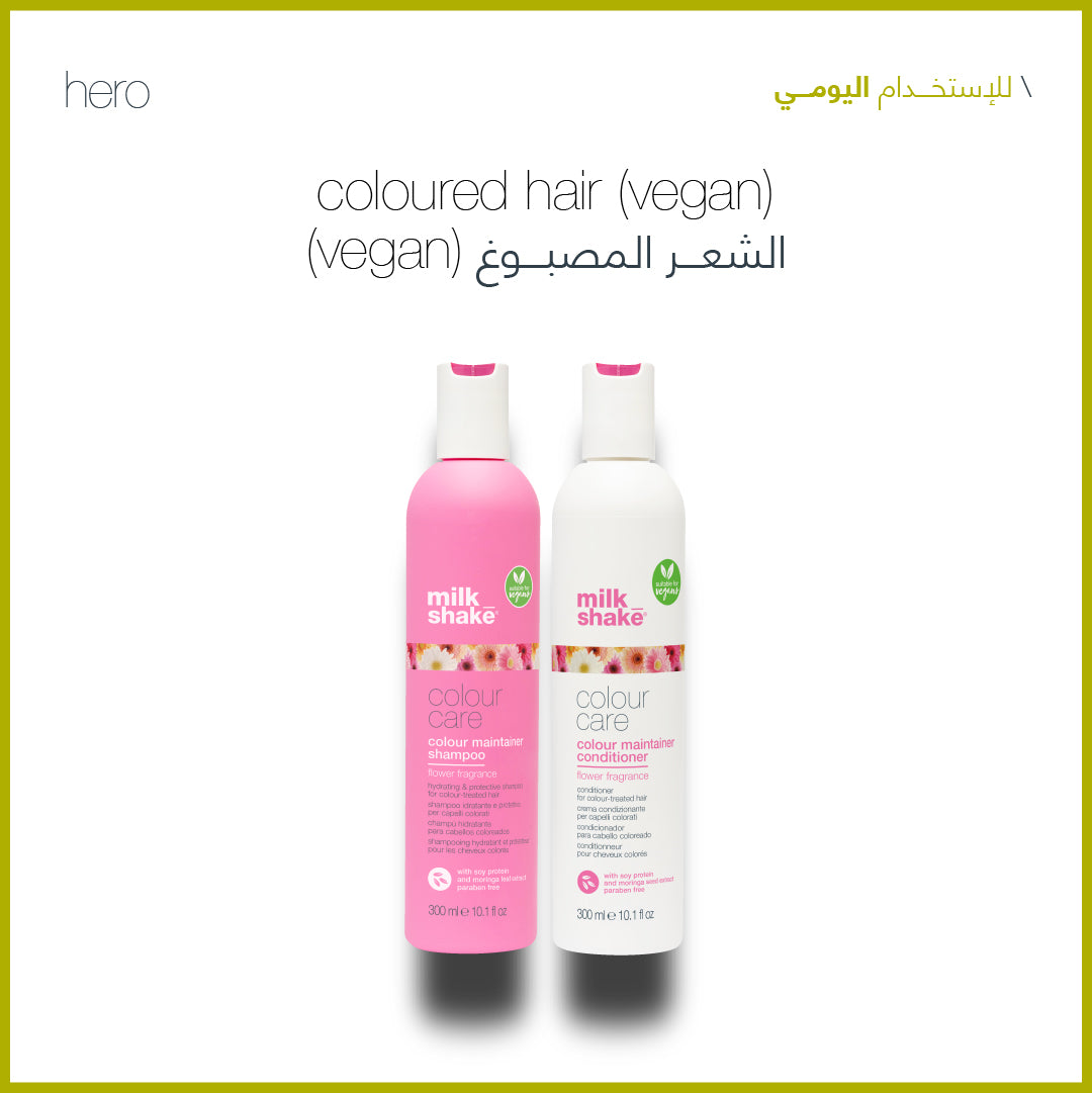 milk_shake Set for colored hair – available at Sadeen Cosmetics in Amman, Jordan