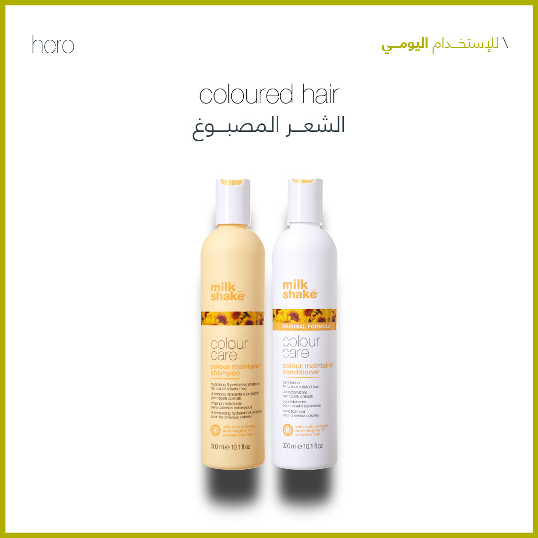 Milk Shake Set for Color-Treated Hair – Amman Jordan