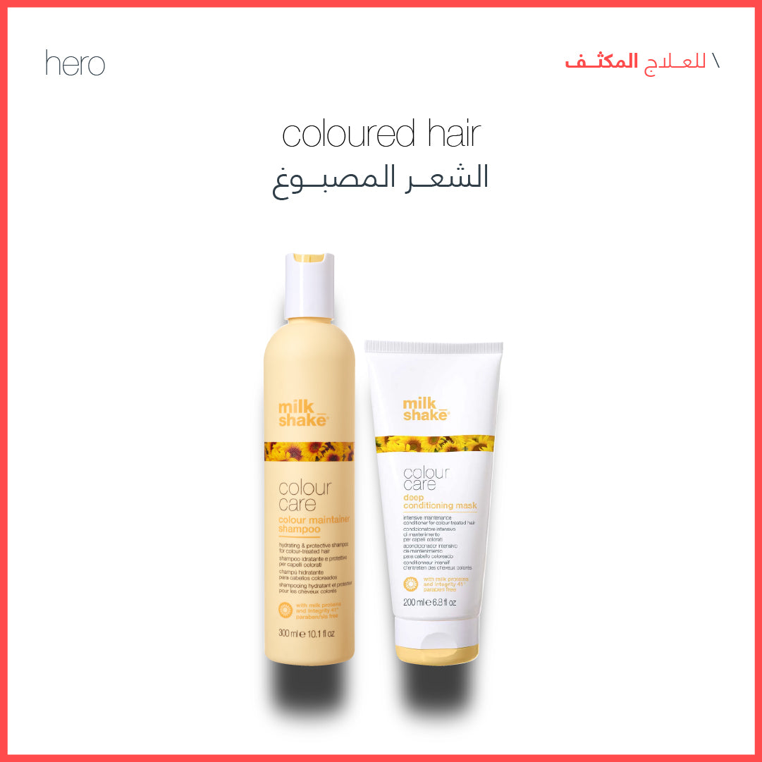Milk Shake Set for Color-Treated Hair – Amman Jordan