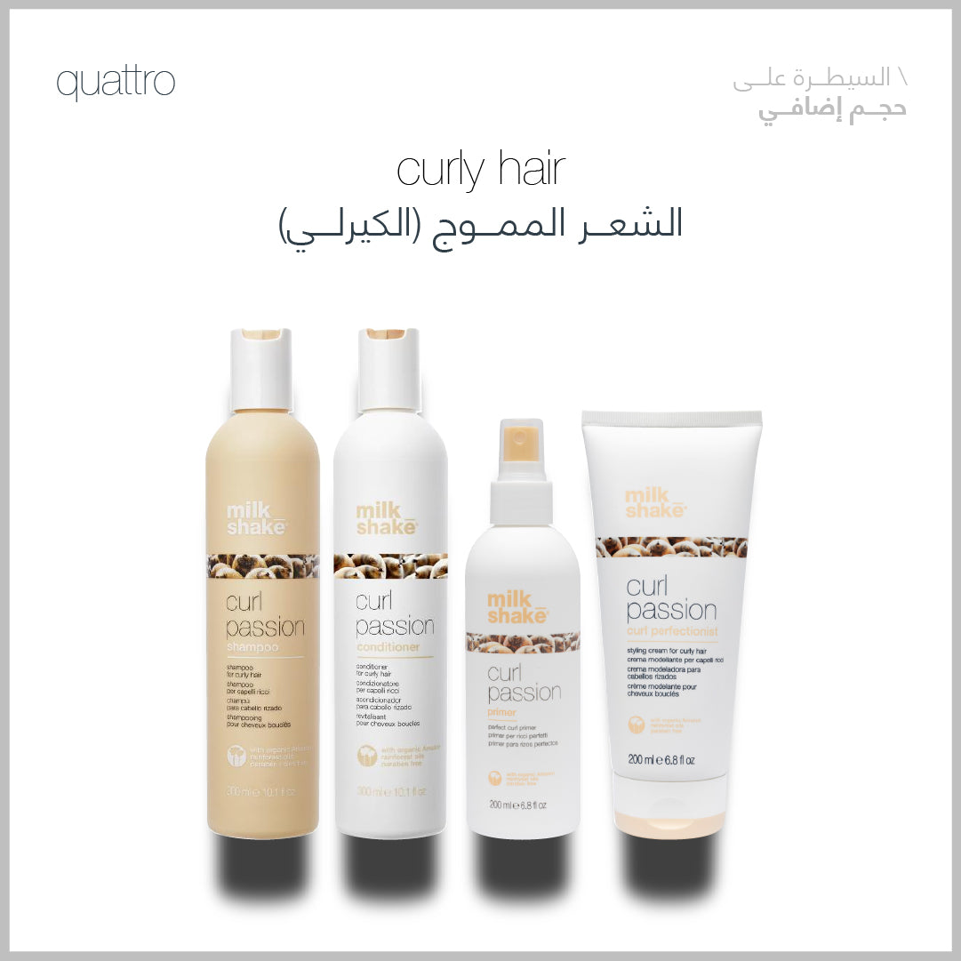 Milk_Shake Curl Passion haircare products for curly hair – Sadeen Cosmetics, Amman, Jordan