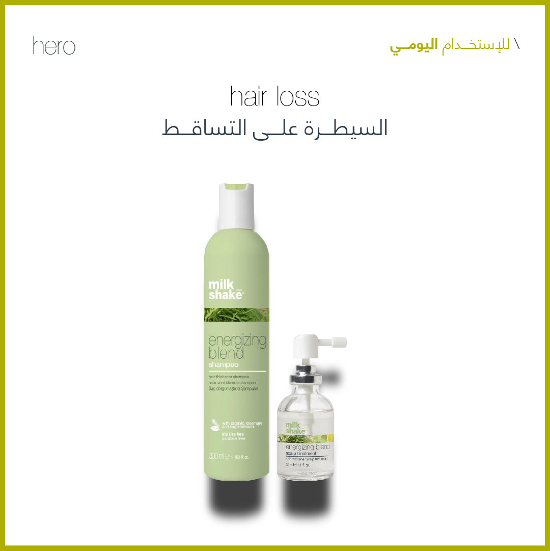 hair loss control milk-shake hair products in Amman Jordan from sadeen cosmetics