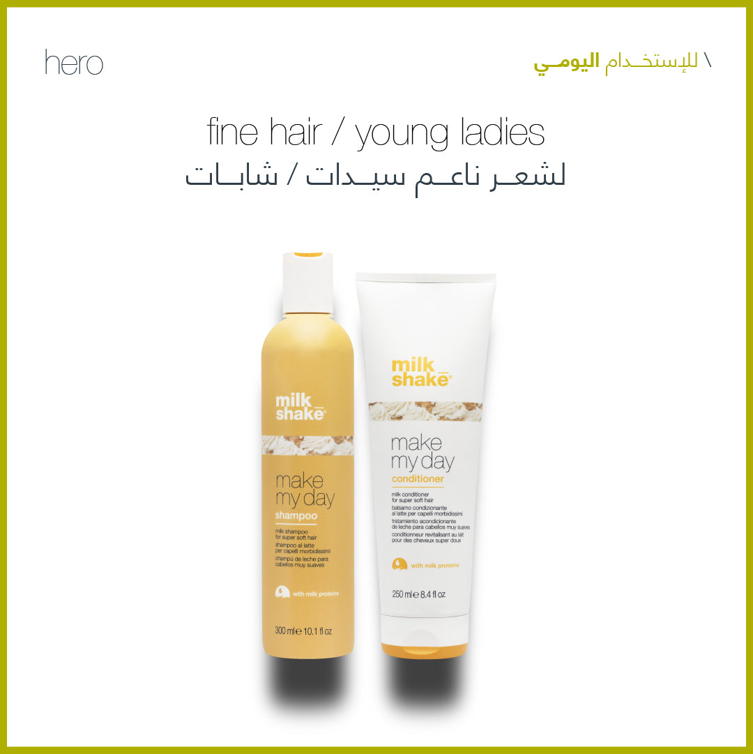 Milk Shake Make My Day Set – Hair Care Product Amman Jordan
