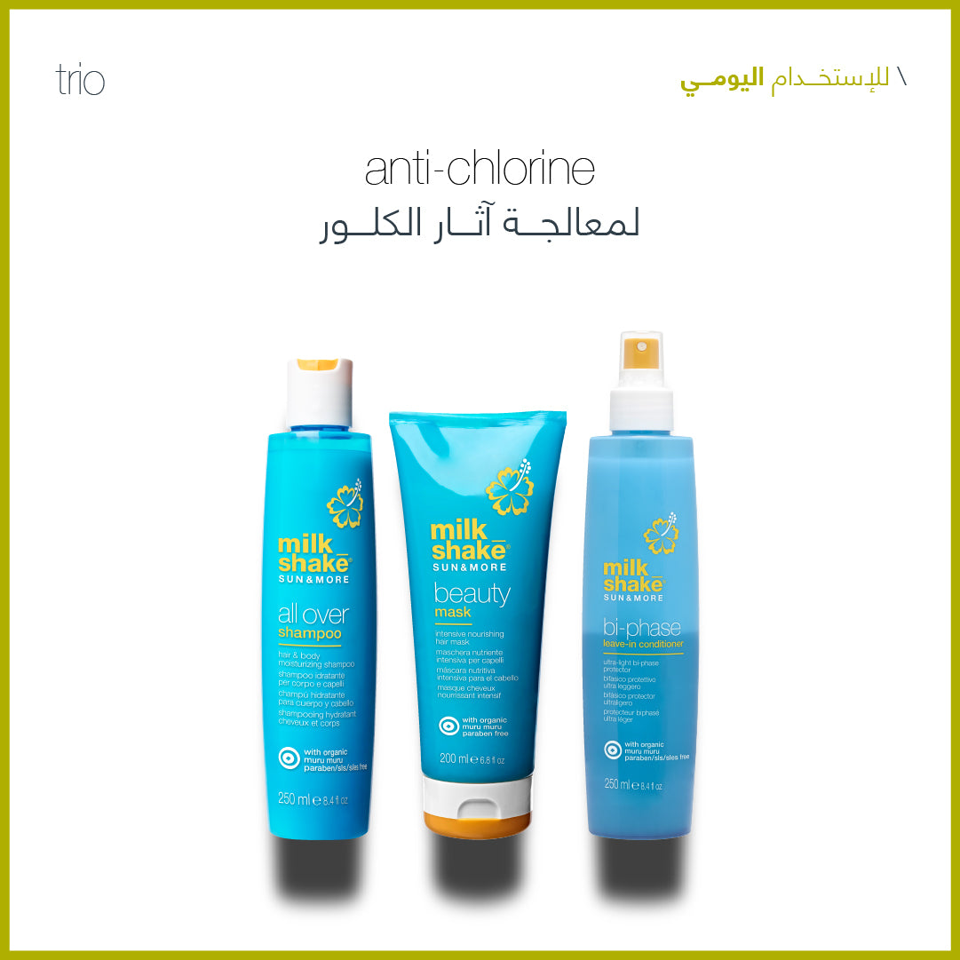 sun & more set of products from milk share in Amman Jordan, summer skin and hair care from the sun