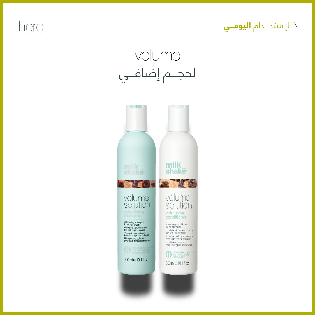 milk_shake volume solution daily use hero in Amman Jordan from sadeen cosmetics