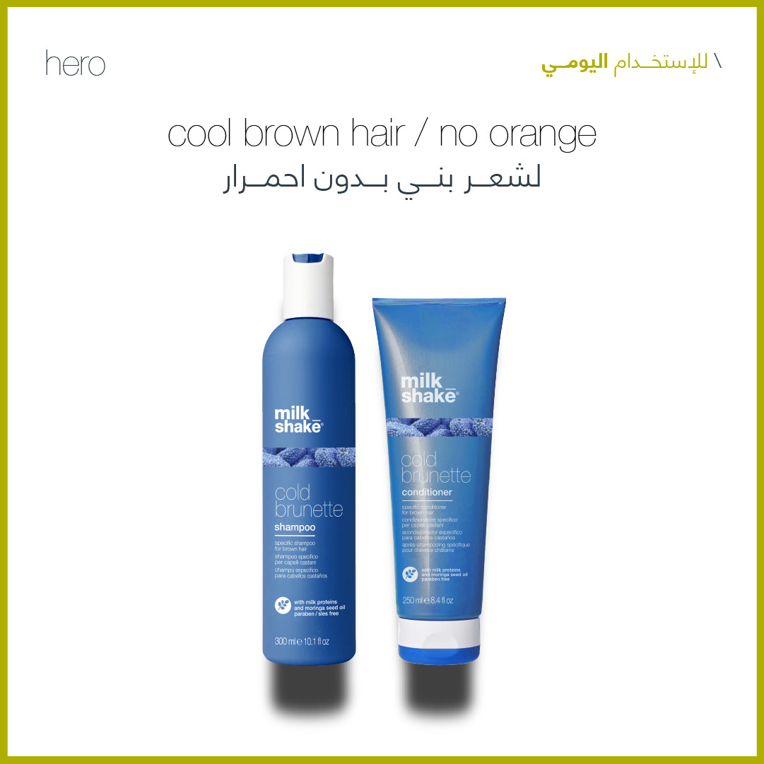Milk_Shake Cold Brunette Daily Use Hair Care Set – Sadeen Cosmetics, Amman Jordan