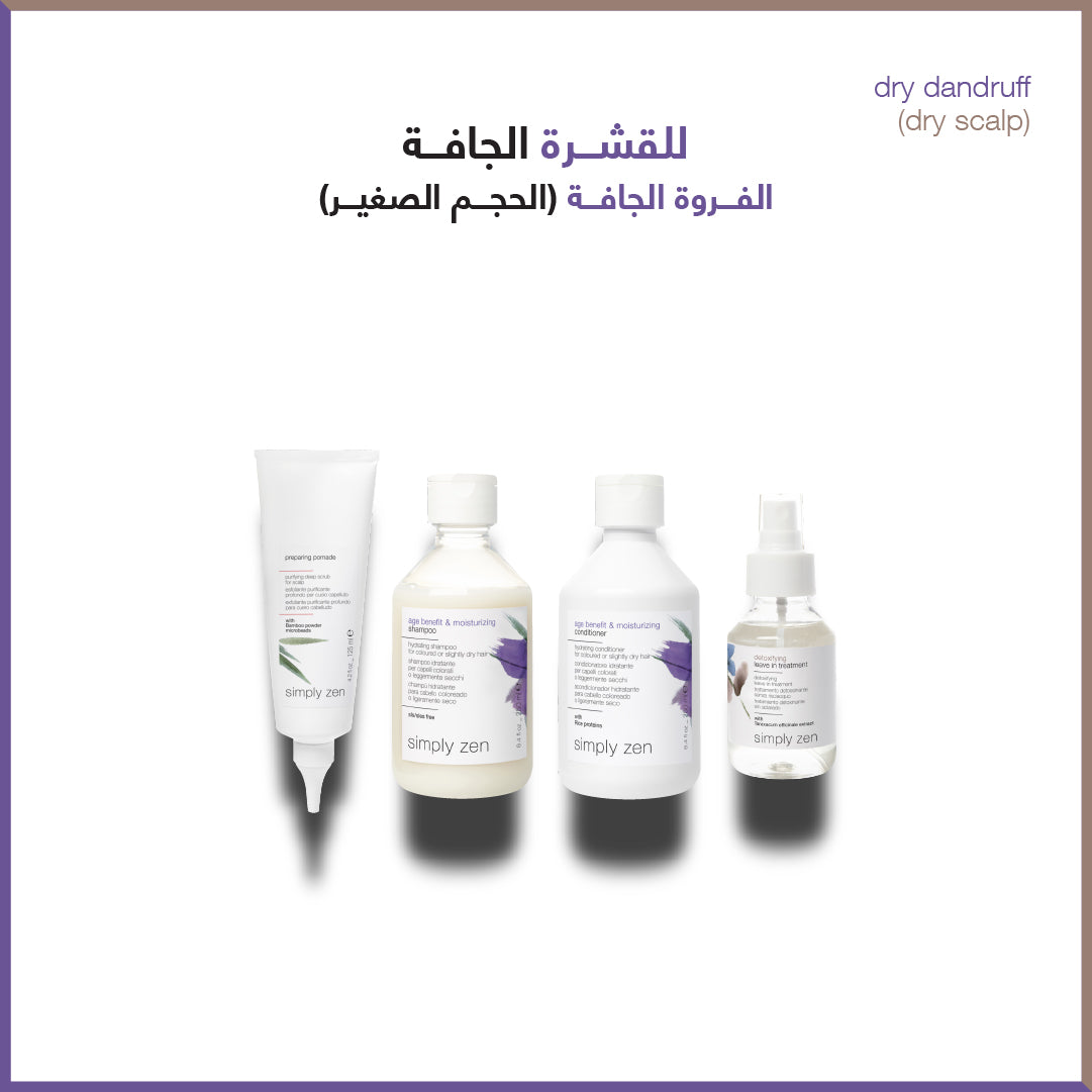 dry hair detoxifying combo - sadeenco