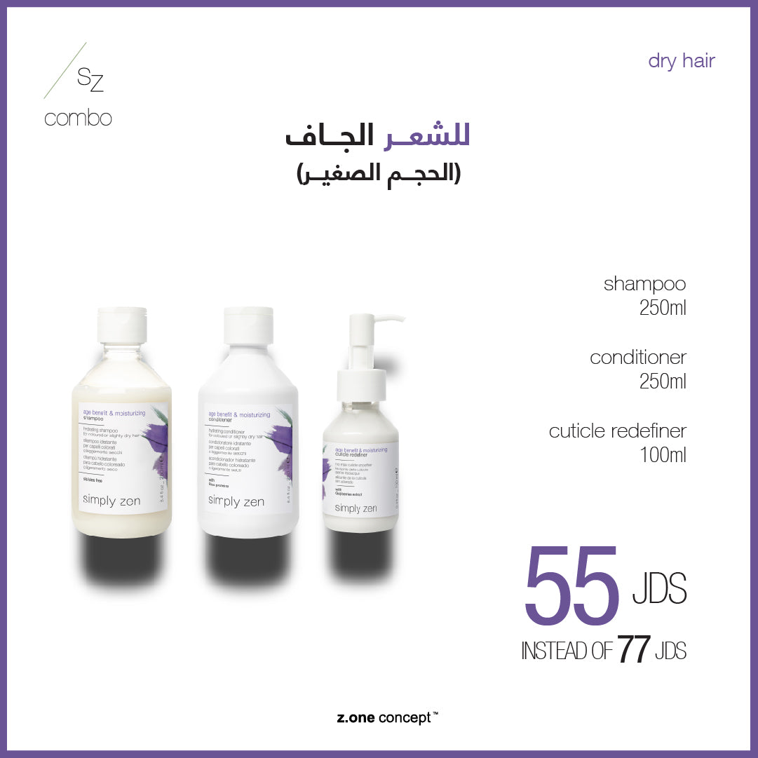 dry hair treatment combo