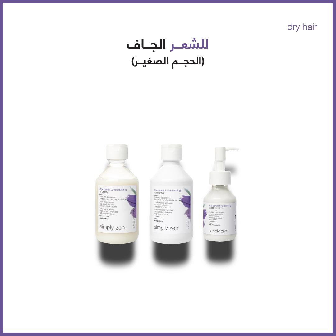 dry hair treatment combo - sadeenco