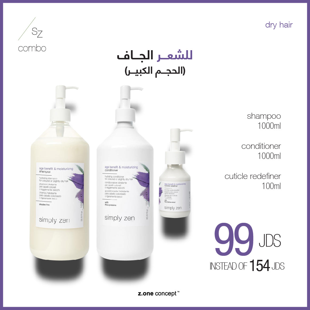 dry hair treatment combo (large)
