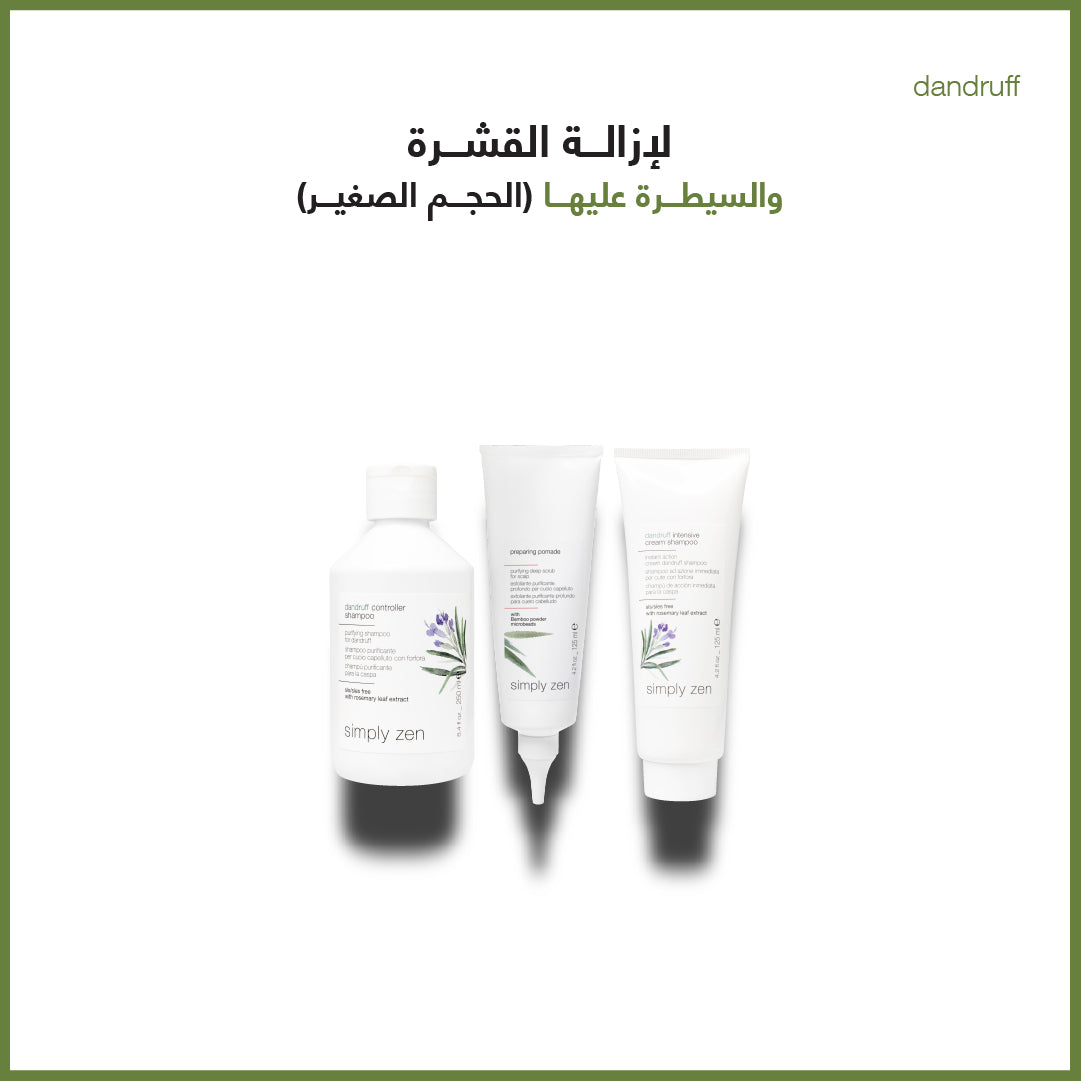 dandruff control & removal combo small size - sadeenco