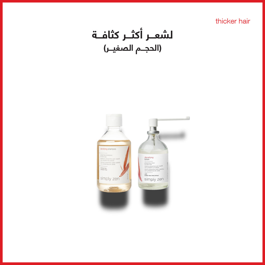 thicker hair combo small size - sadeenco