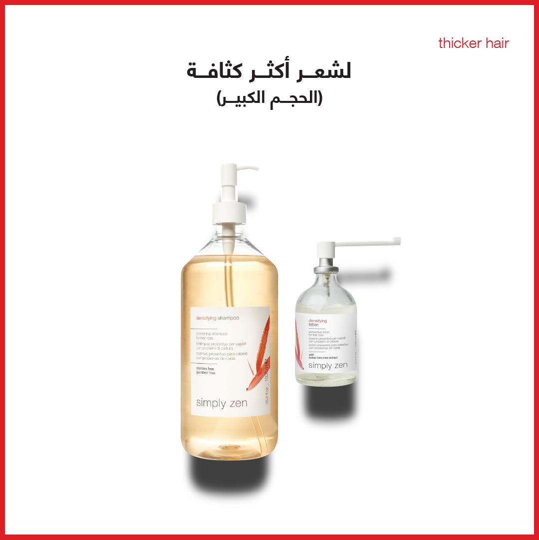 thicker hair combo large size - sadeenco