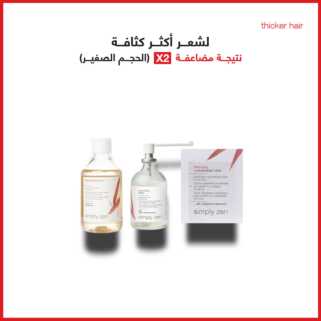 thicker hair X2 combo small size - sadeenco