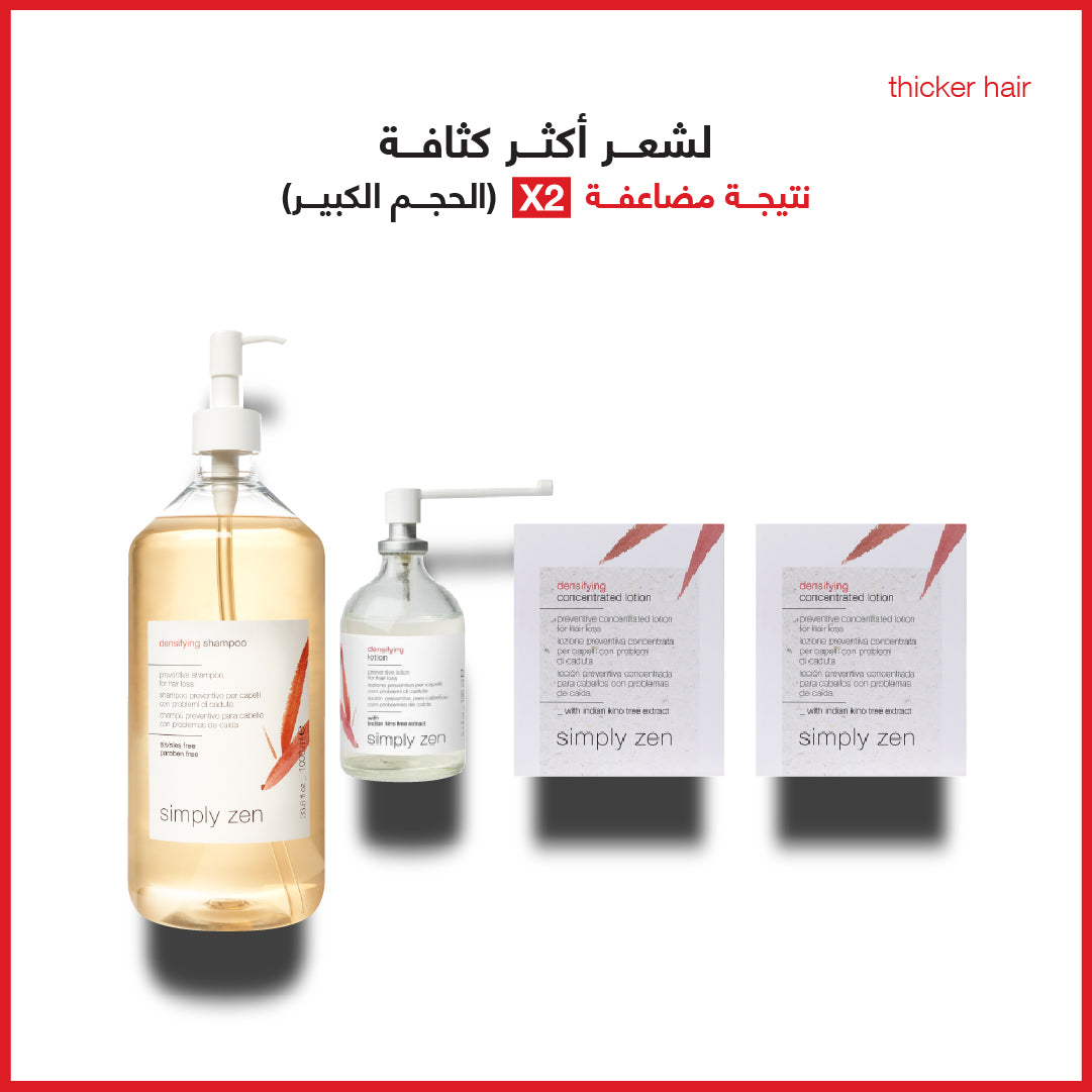 thicker hair X2 combo large size - sadeenco