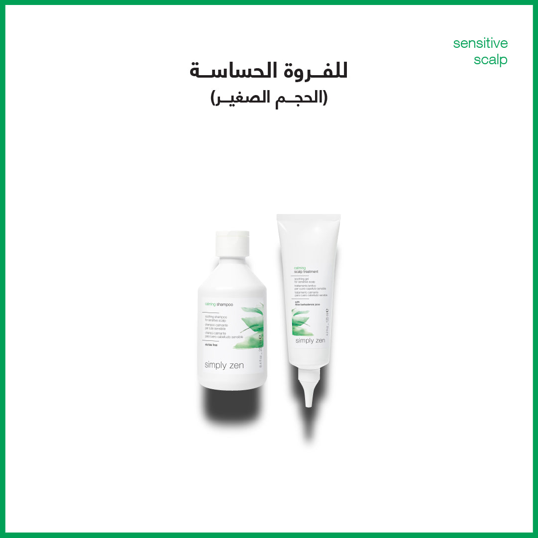 sensitive scalp combo small size - sadeenco