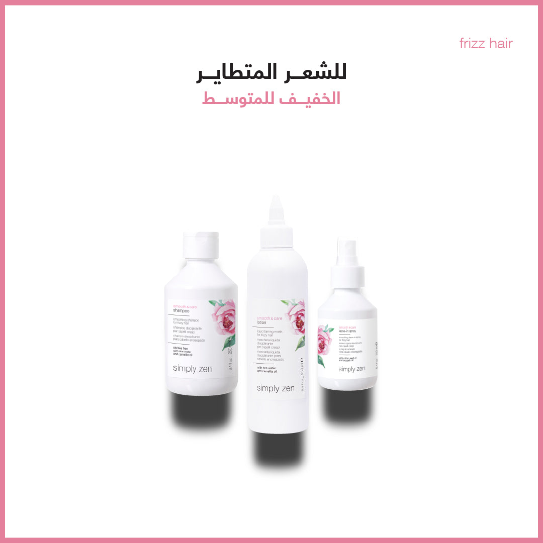 tangled and frizzy hair treatment combo - sadeenco
