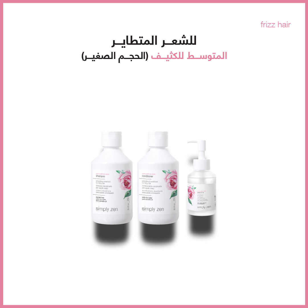tangled and frizzy hair treatment combo 2 - sadeenco