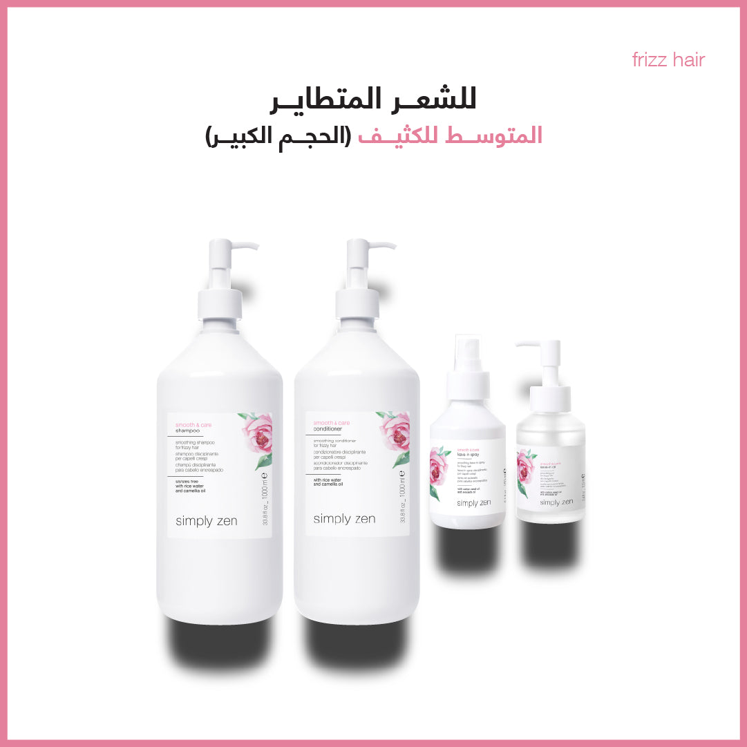 tangled and frizzy hair treatment combo 3 - sadeenco