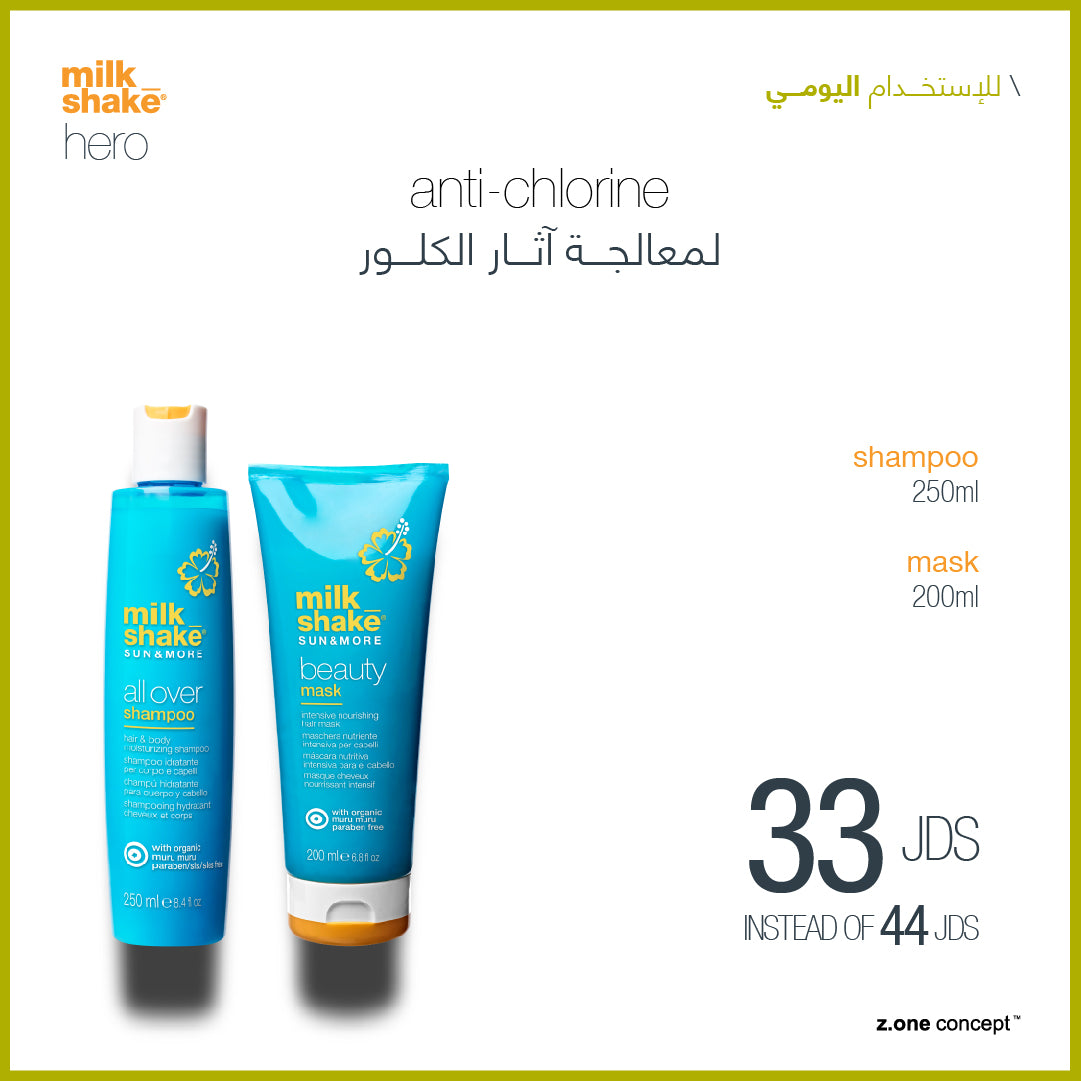 sun & more daily use hero