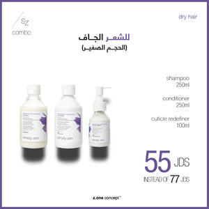 dry hair treatment combo