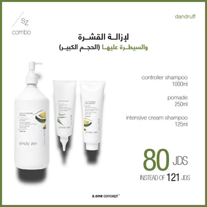 deep dandruff treatment combo (large)