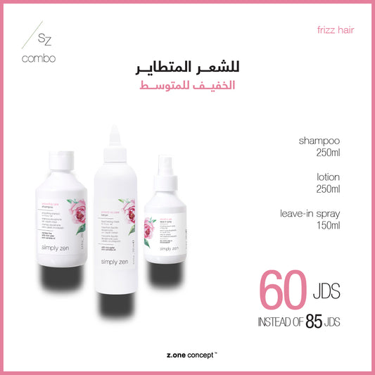 tangled and frizzy hair treatment combo