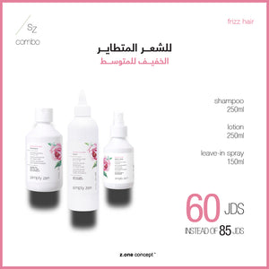 tangled and frizzy hair treatment combo