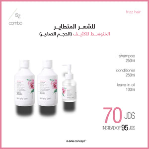 tangled and frizzy hair treatment combo 2