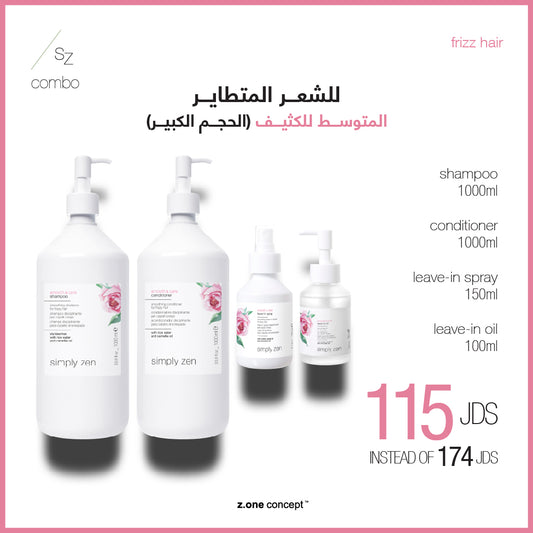 tangled and frizzy hair treatment combo 3